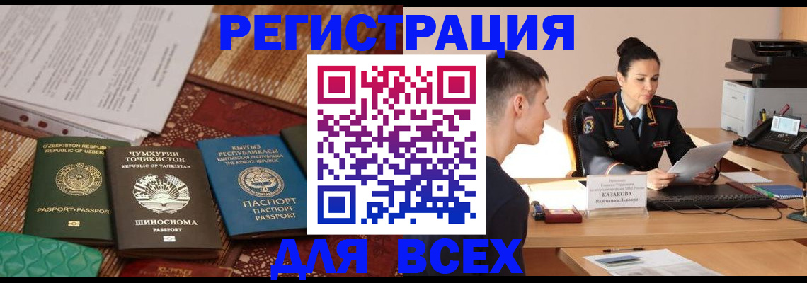 временная регистрация поиск в Навашино