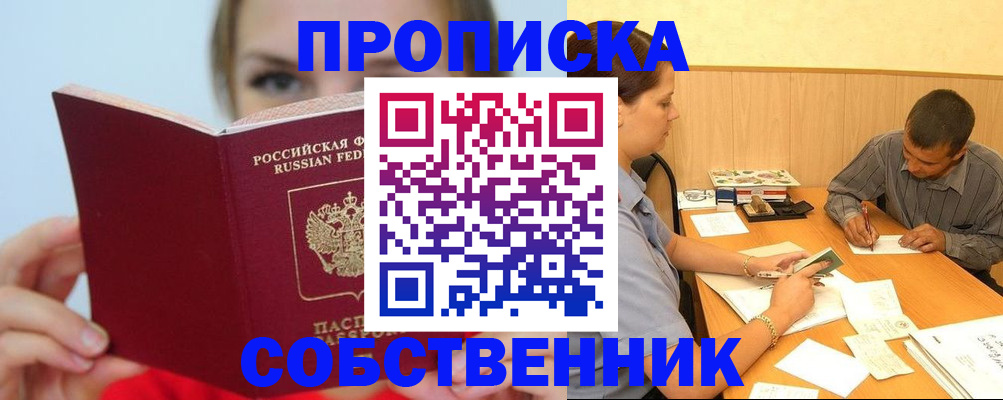 прописка поиск в Навашино