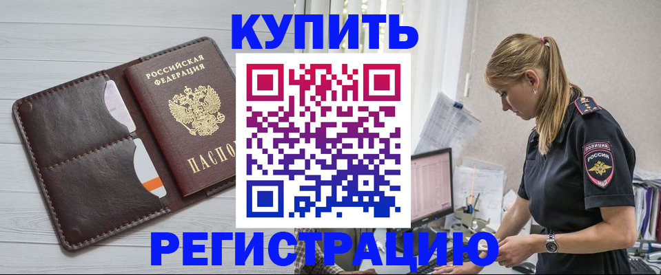 временная регистрация законно в Навашино