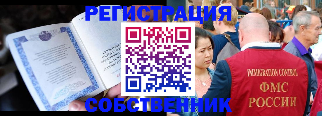 временная регистрация для всех в Навашино